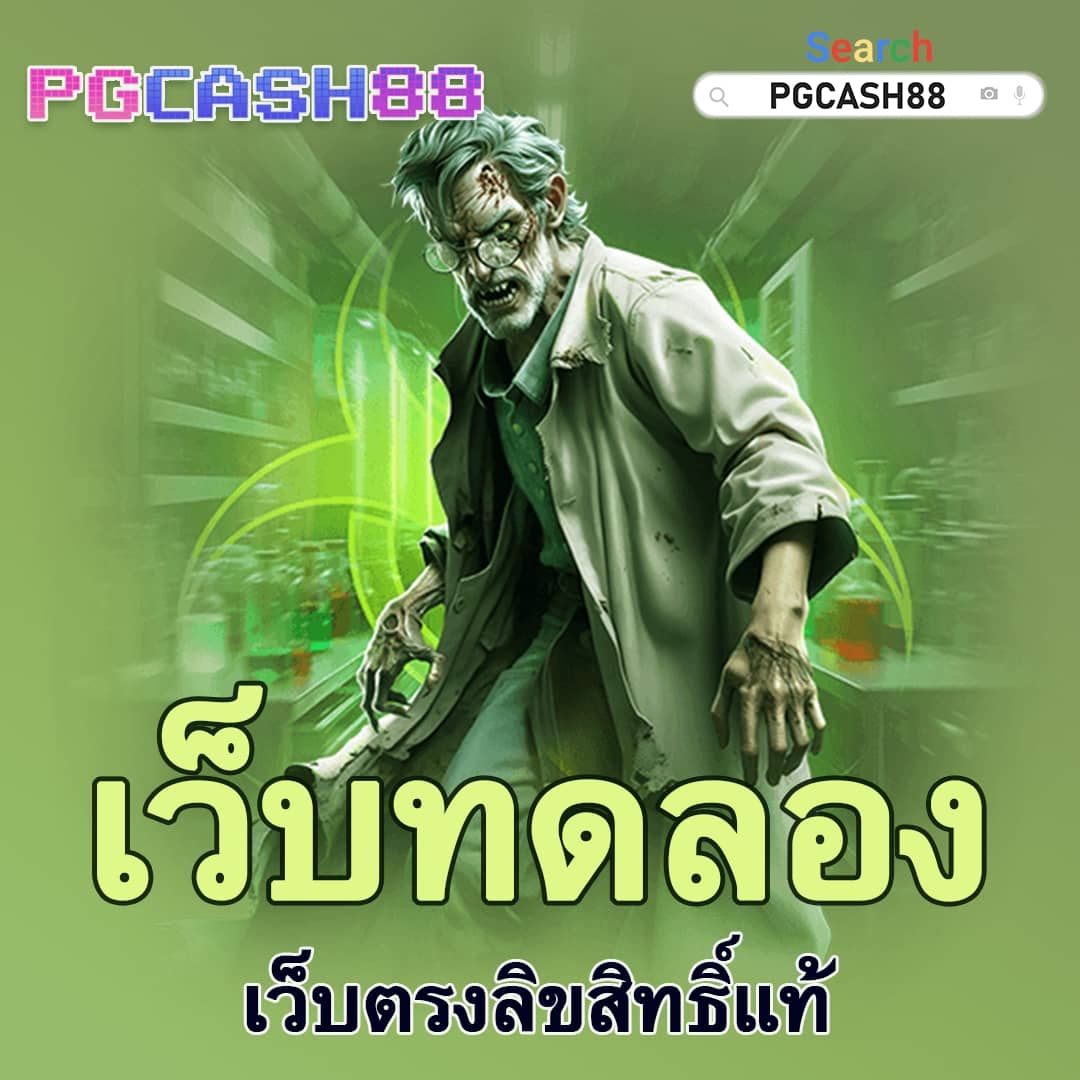 ผลบอลสํารอง2
